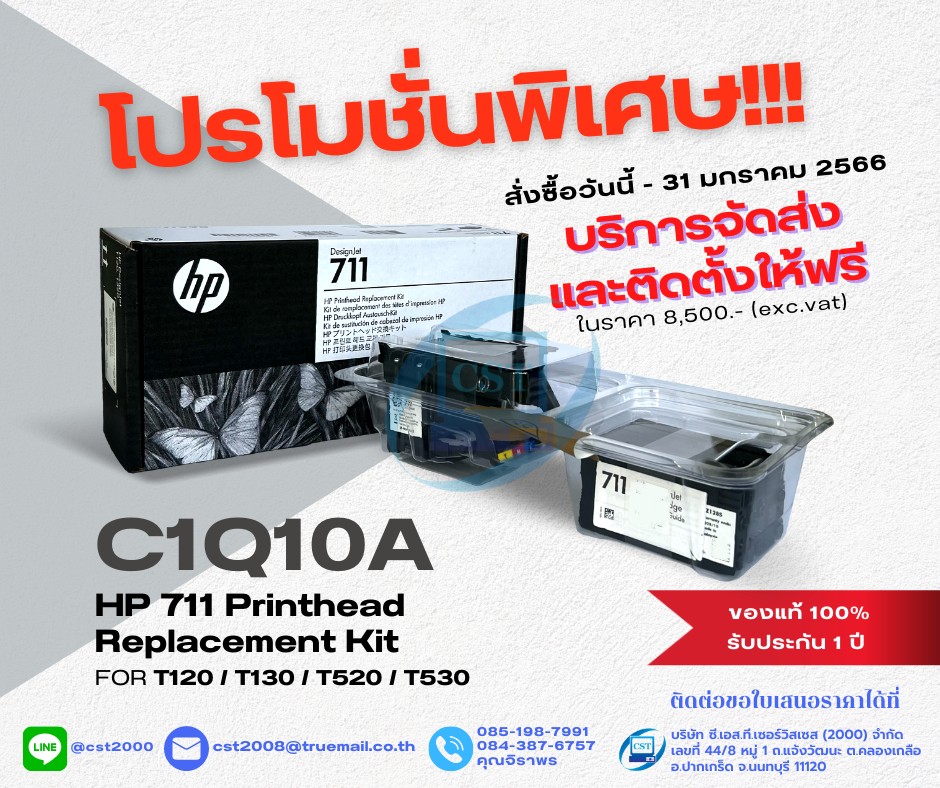 Promotion Hp 711 Printhead T120 T130 T520 T530