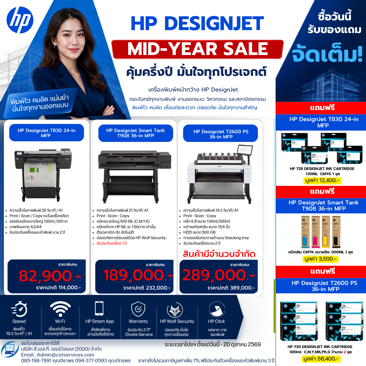 HP T830-HP T908 - HP T2600