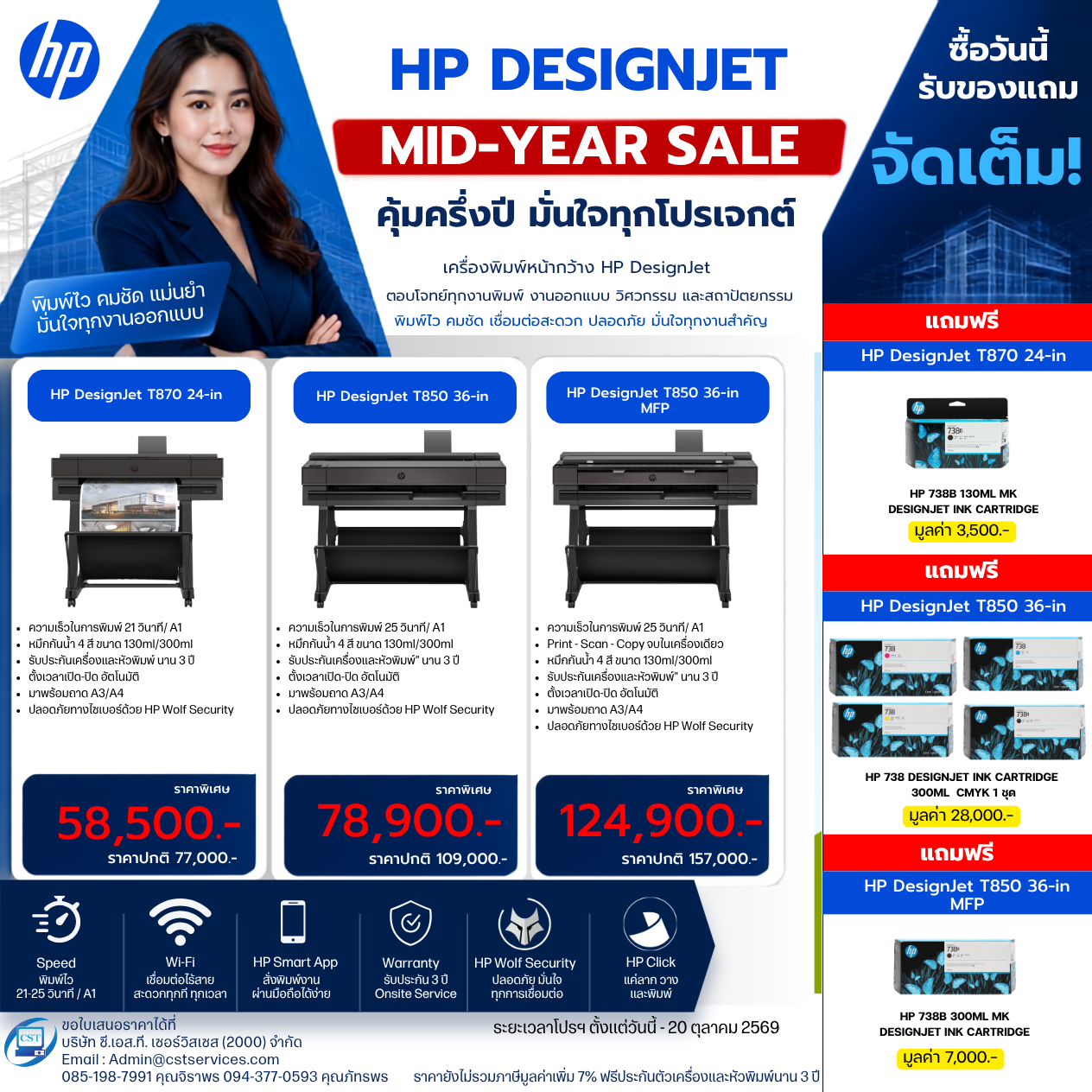 HP T870-T850