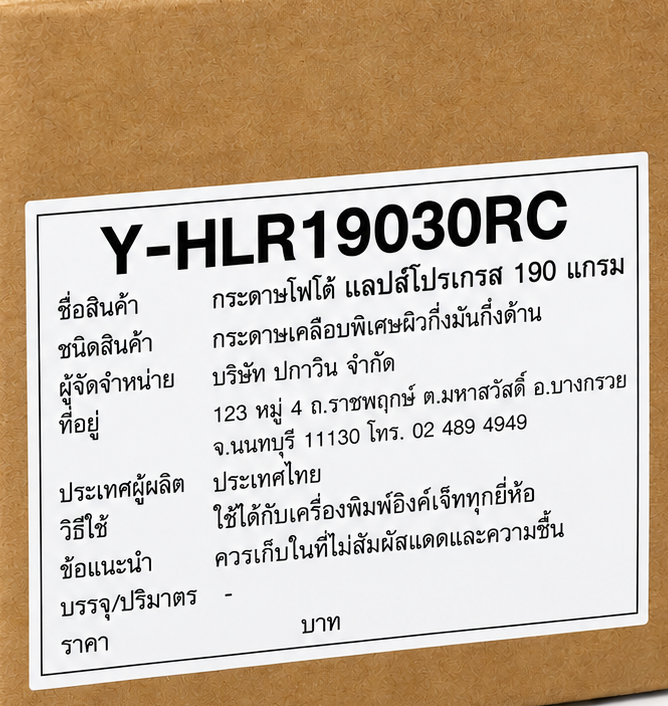HI-JET PHOTO LAB PAPER 190 GSM 24IN 61cm*30m - Image 2