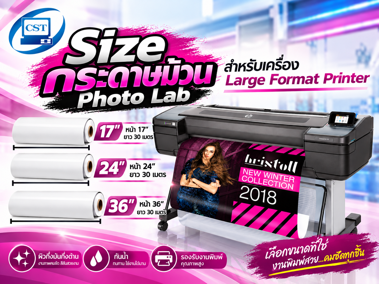 HI-JET PHOTO LAB PAPER 190 GSM 24IN 61cm*30m - Image 3